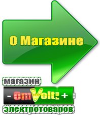 omvolt.ru Оборудование для фаст-фуда в Кузнецке